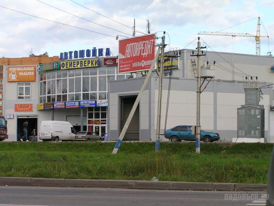 Автомоечный комплекс. Климовск, Молодежная, 10 