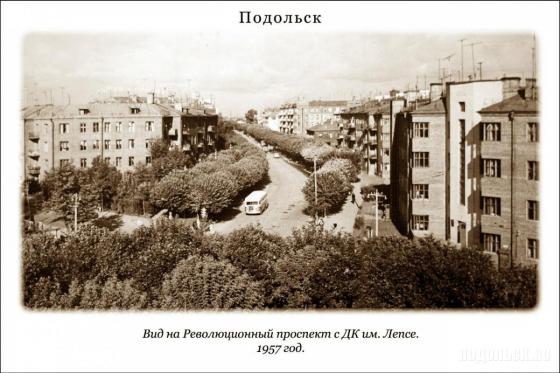 Ревпроспект, 1957 г. 