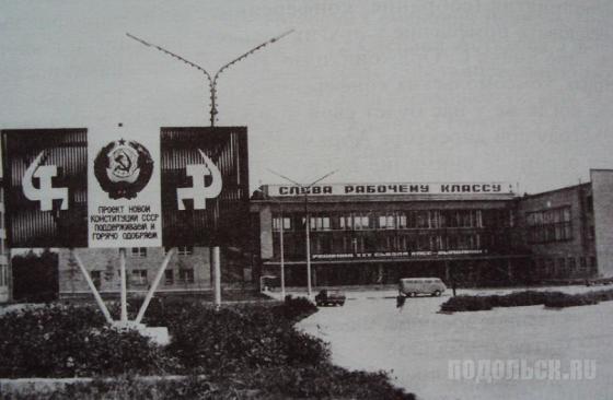 ДК "Октябрь", 1970-е гг. 