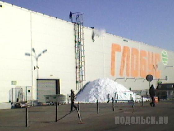 Чистка крыши "Глобуса" 
