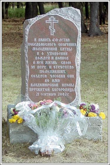 Закладной камень 