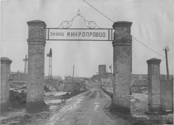 Ворота "Микропровода", 1958 г. 
