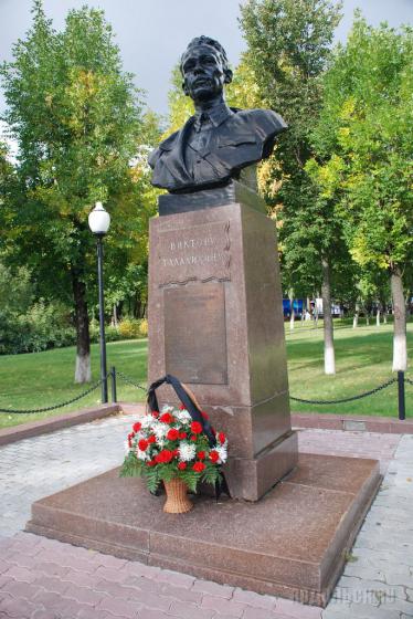 Бюст Героя Советского Союза Виктора Талалихина 