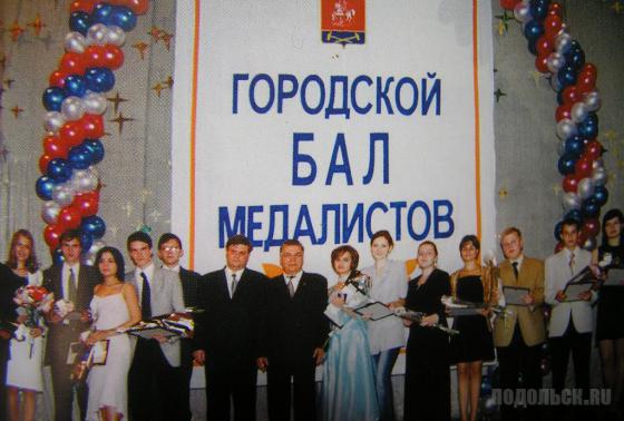 Городской бал медалистов, 2002 г. 