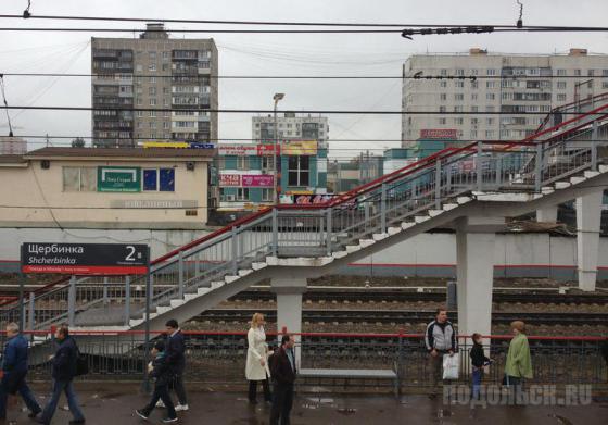 Станция Щербинка, Московско-Курская железная дорога 